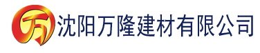 沈阳综合亚洲网建材有限公司_沈阳轻质石膏厂家抹灰_沈阳石膏自流平生产厂家_沈阳砌筑砂浆厂家